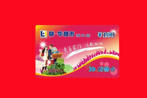 翼城县回收购物卡